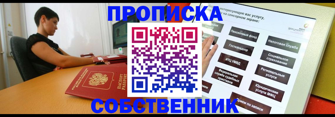 прописка для кредита в Гремячинске